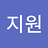 kimjiwon97.dev